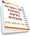 תמונה של קובץ השאלונים של לימון מדריך לעיצוב מטבחים