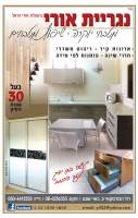 נגריית אורי's Avatar